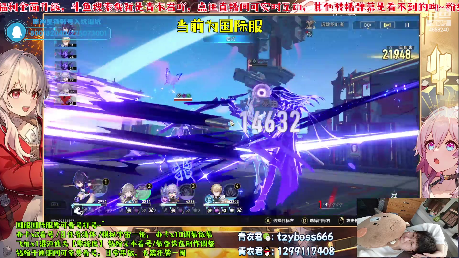 【2023-06-19 23点场】我就是青衣君吖：硬核教学，专业护航