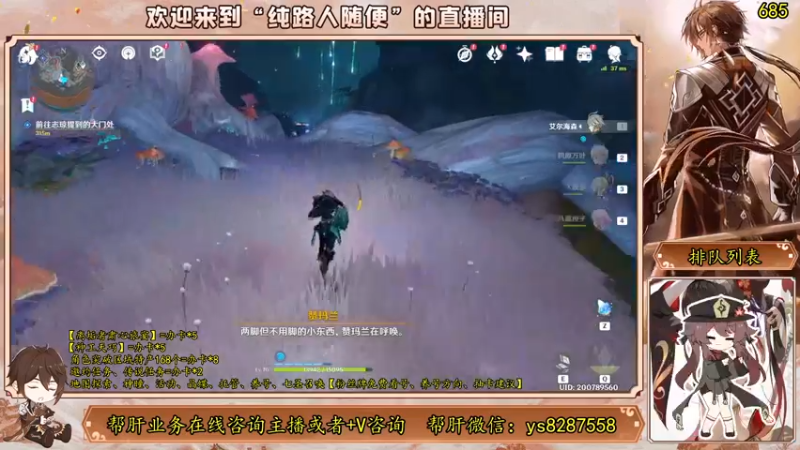 【2023-06-20 17点场】纯路人随便：有问必答，全能帮肝不排队