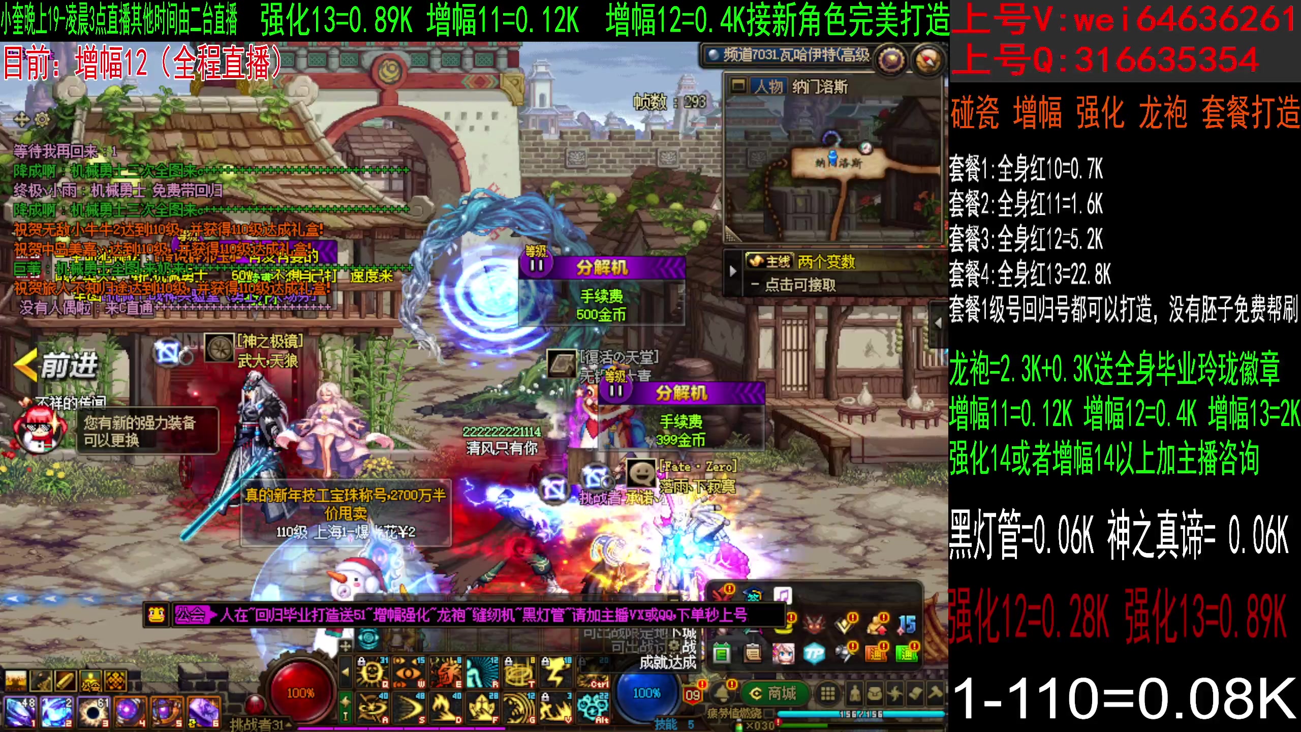 【2023-06-21 09点场】红眼小奎：土罐！增幅强化猛猛冲！