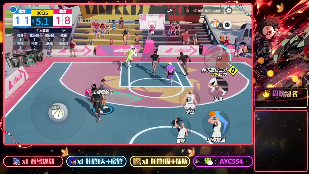 【2023-06-21 10点场】安逸城GG：【全明星街球派对】街头3V3爽快竞技