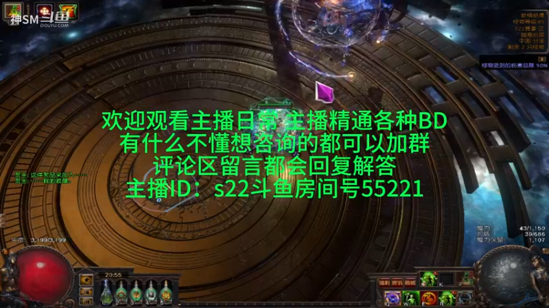 流放之路日常1030