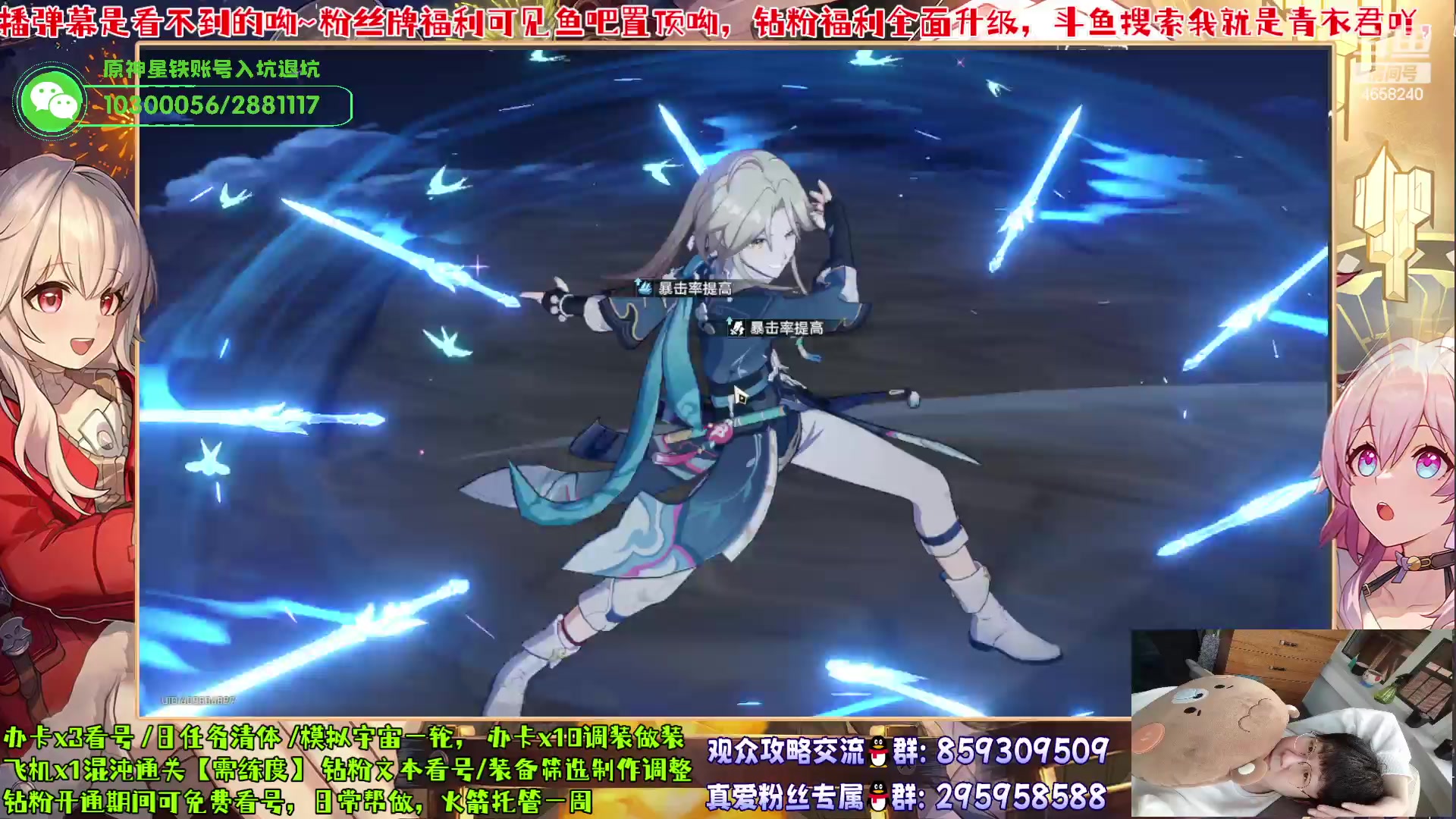 【2023-06-18 21点场】我就是青衣君吖：免费全面讲解，专业护航