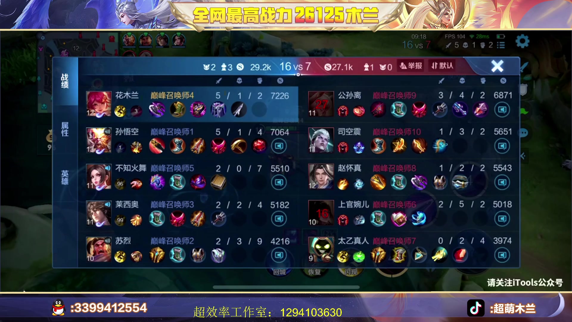 【2023-06-20 00点场】超萌木兰：6月国一小木兰！2w6木兰冲第一！