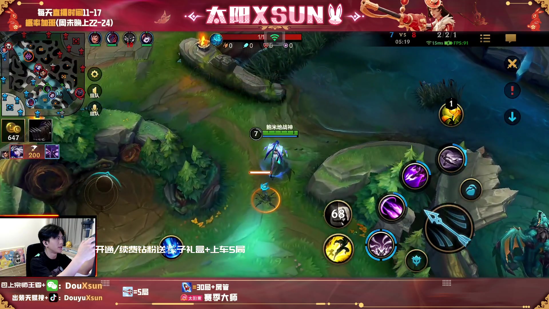 【2023-06-20 22点场】太阳Xsun：☀版本ad细节讲解,帮上王者中