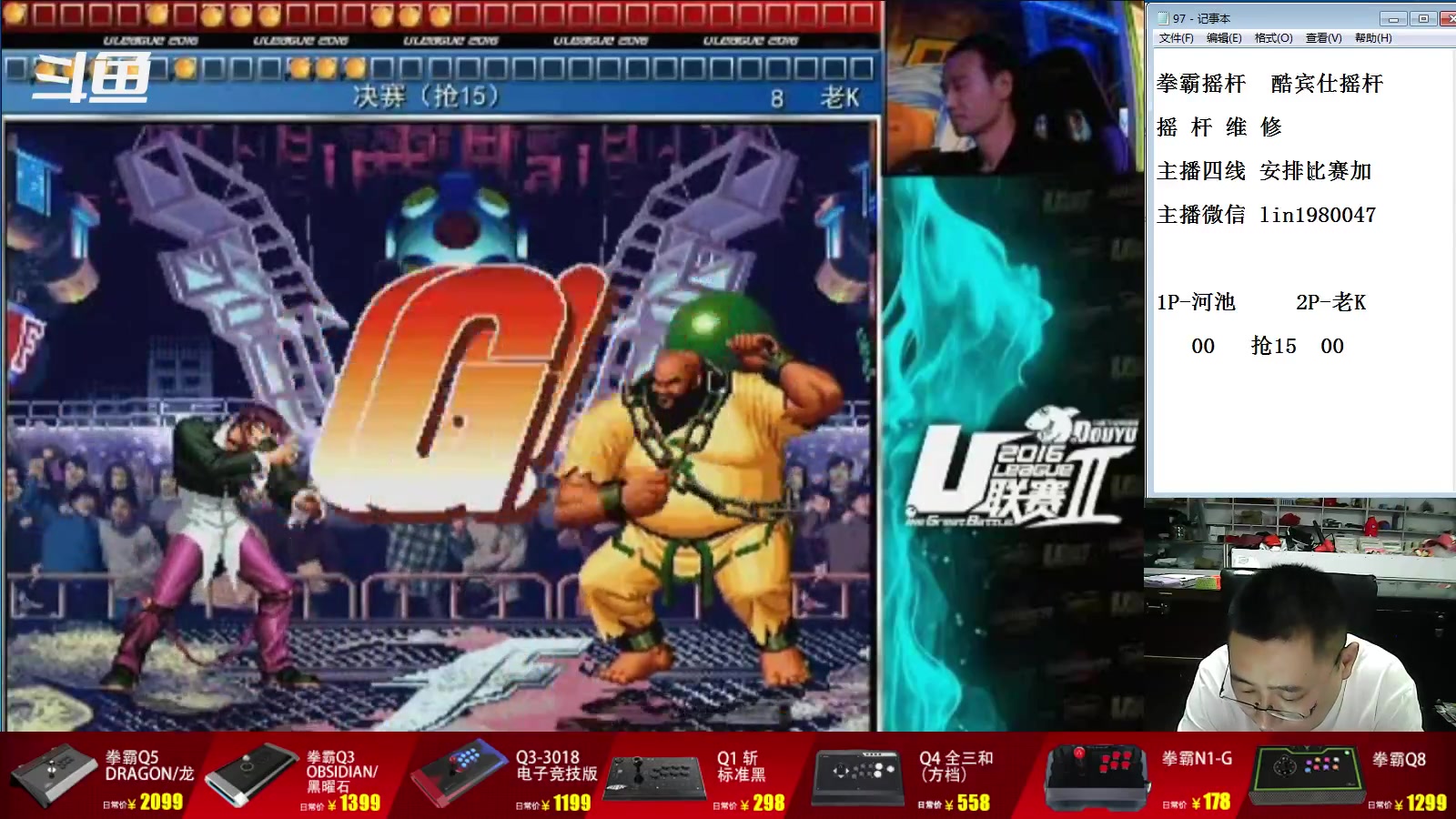 【2023-06-21 18点场】东台林铭：直播 河池  VS 小吖