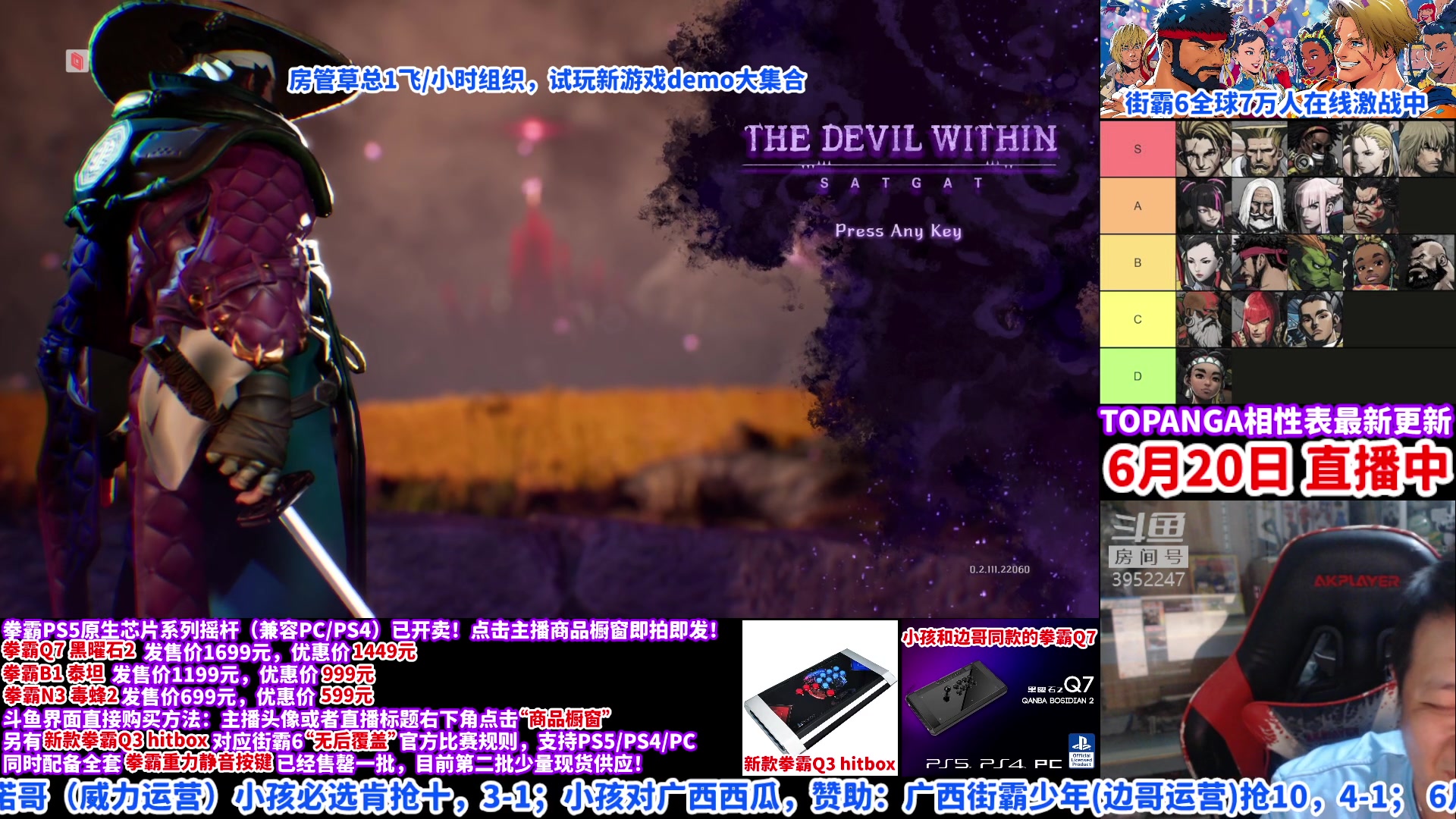 【2023-06-20 18点场】边哥BeenGor：22点开始直播街霸6小孩VS广西最强