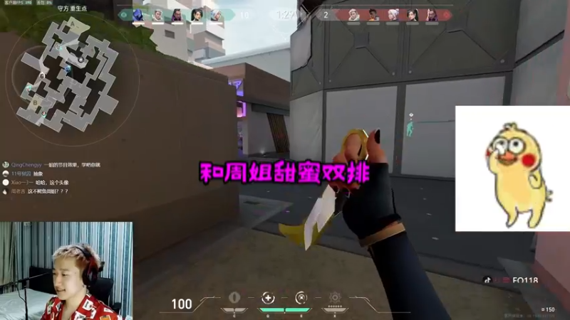 周姐甜蜜双排