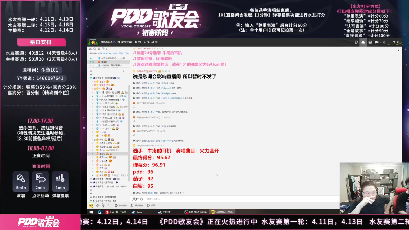 我在斗鱼看即将拥有人鱼线的PDD直播英雄联盟