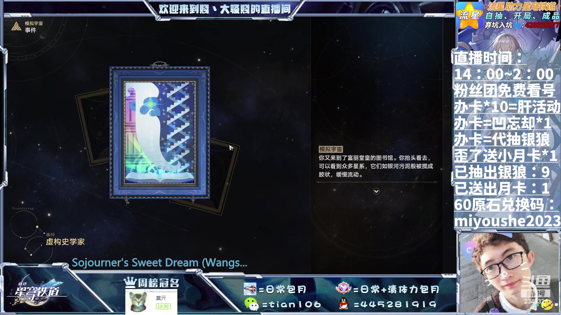 【2023-06-21 01点场】賤丶大骚賤：锄大地+每周宇宙材料