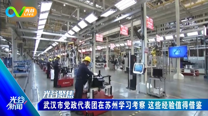 20230620光谷新闻周二版