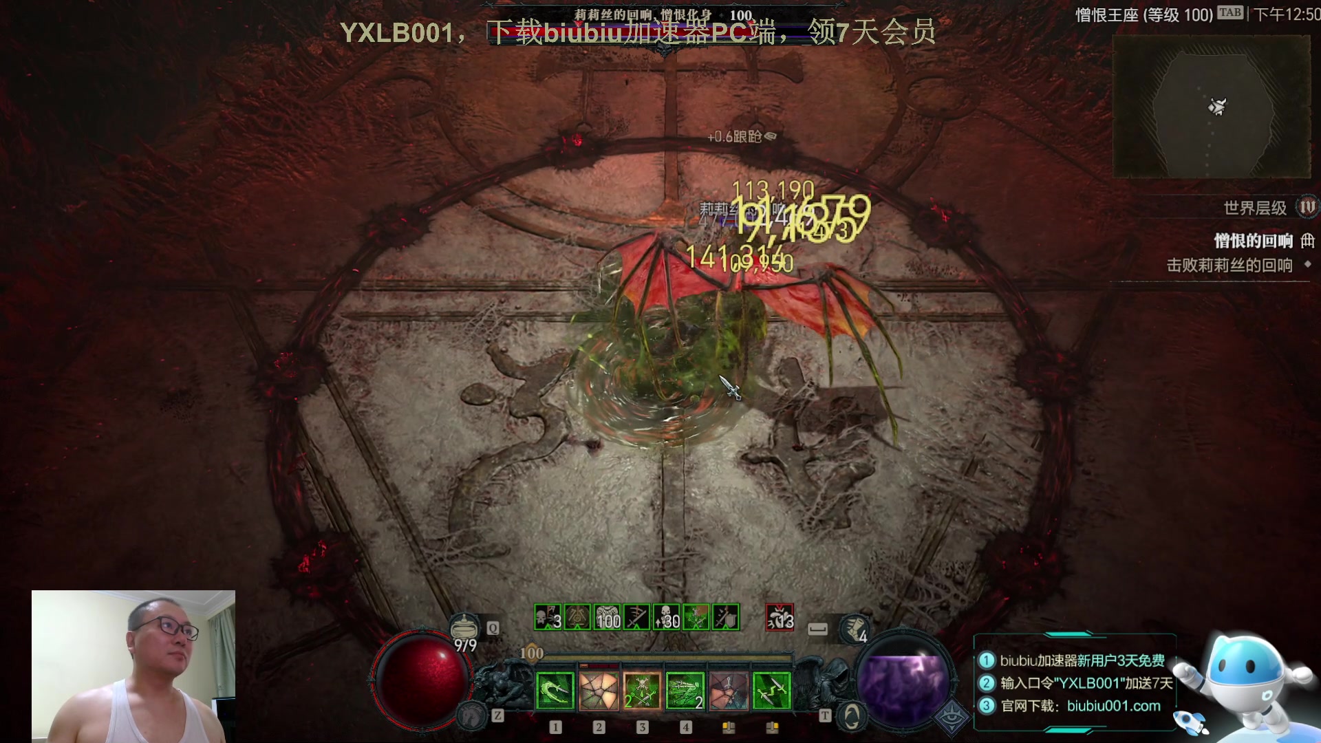 【2023-06-21 12点场】英雄吕布：暗黑4  游侠 开荒