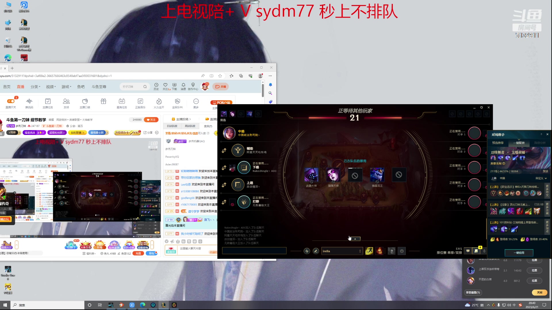 【2023-06-21 20点场】岁月刀妹：斗鱼第一刀妹 细节教学