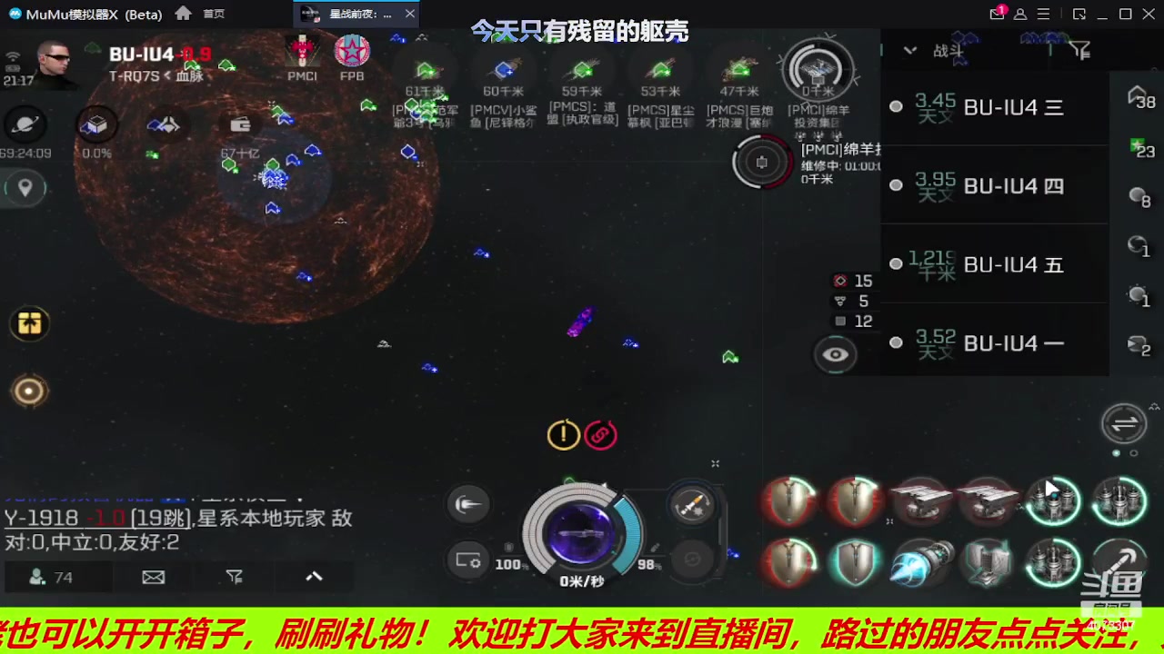 【2023-06-20 20点场】o莫羽寒：EVE国服手游，二次元核心开启倒计时！
