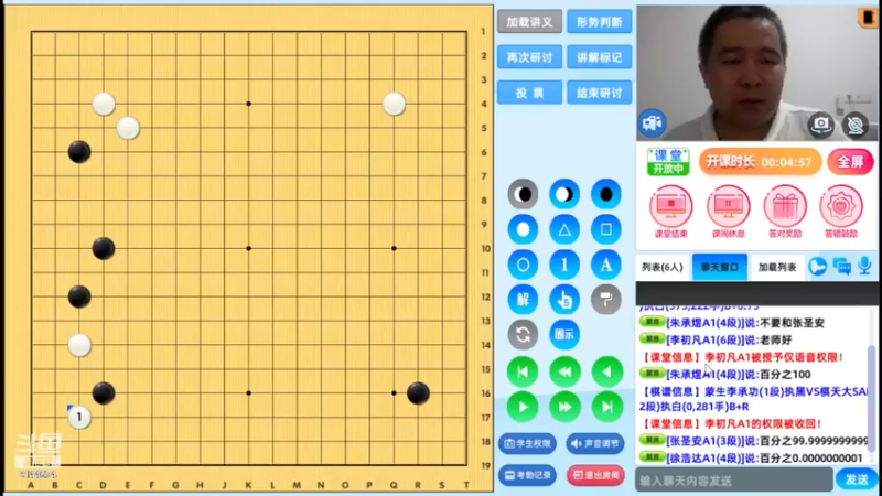 周三7点高段班20230621围棋网课