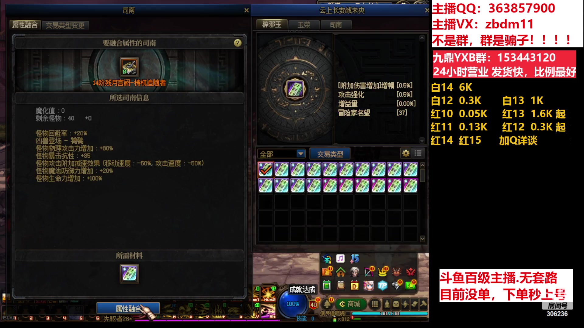 【2023-06-21 10点场】主播东门：东门：强化增幅11 12 13 51打造