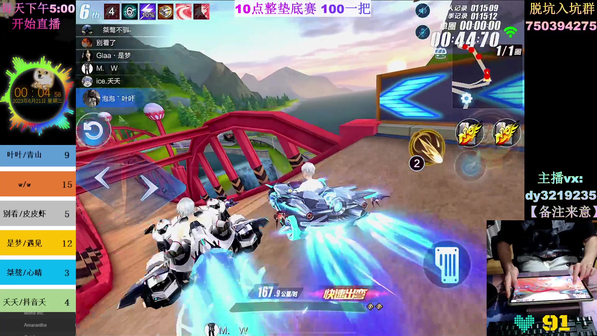 【2023-06-20 23点场】青青青青青青山：10点激情垫底赛！！！！