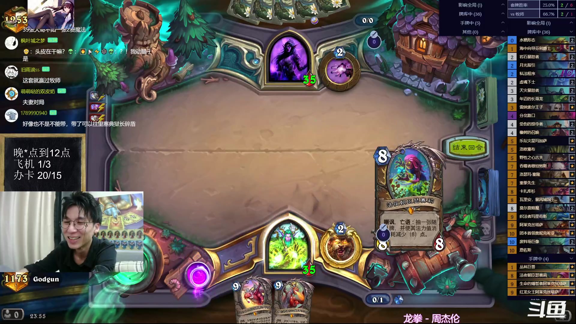 【2023-06-20 23点场】神棍老师麦迪文：神棍老师：偶尔迟到的直播间