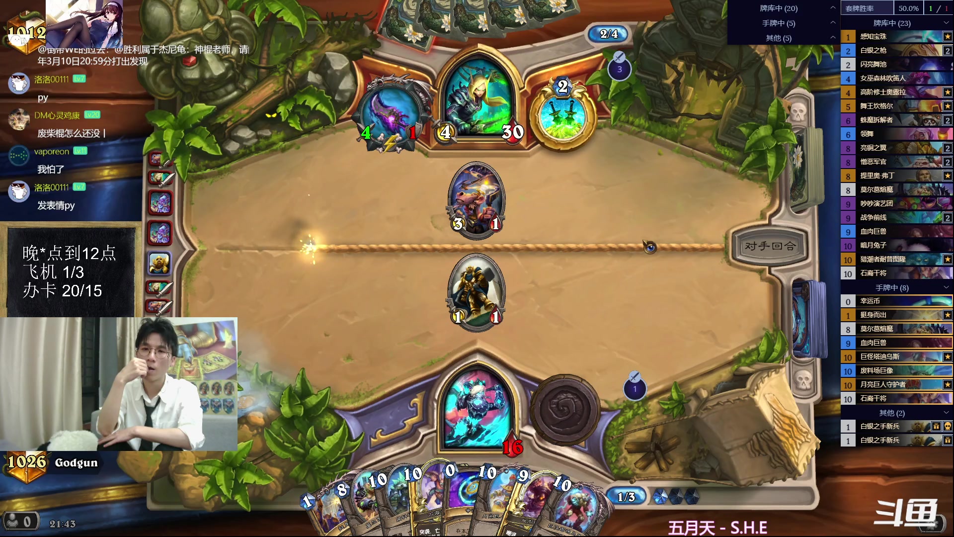 【2023-06-21 21点场】神棍老师麦迪文：神棍老师：偶尔迟到的直播间