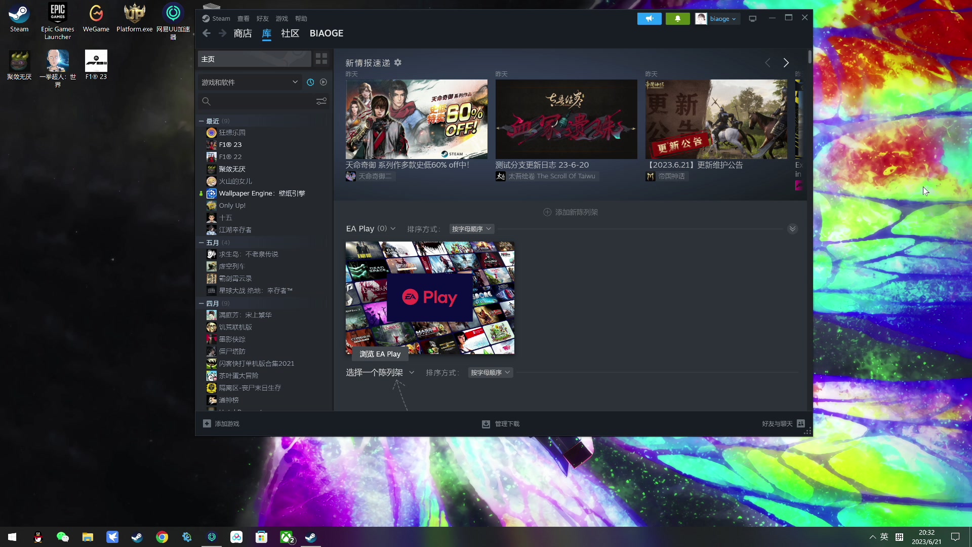 【2023-06-21 20点场】尐表哥：六月的精神焕发！