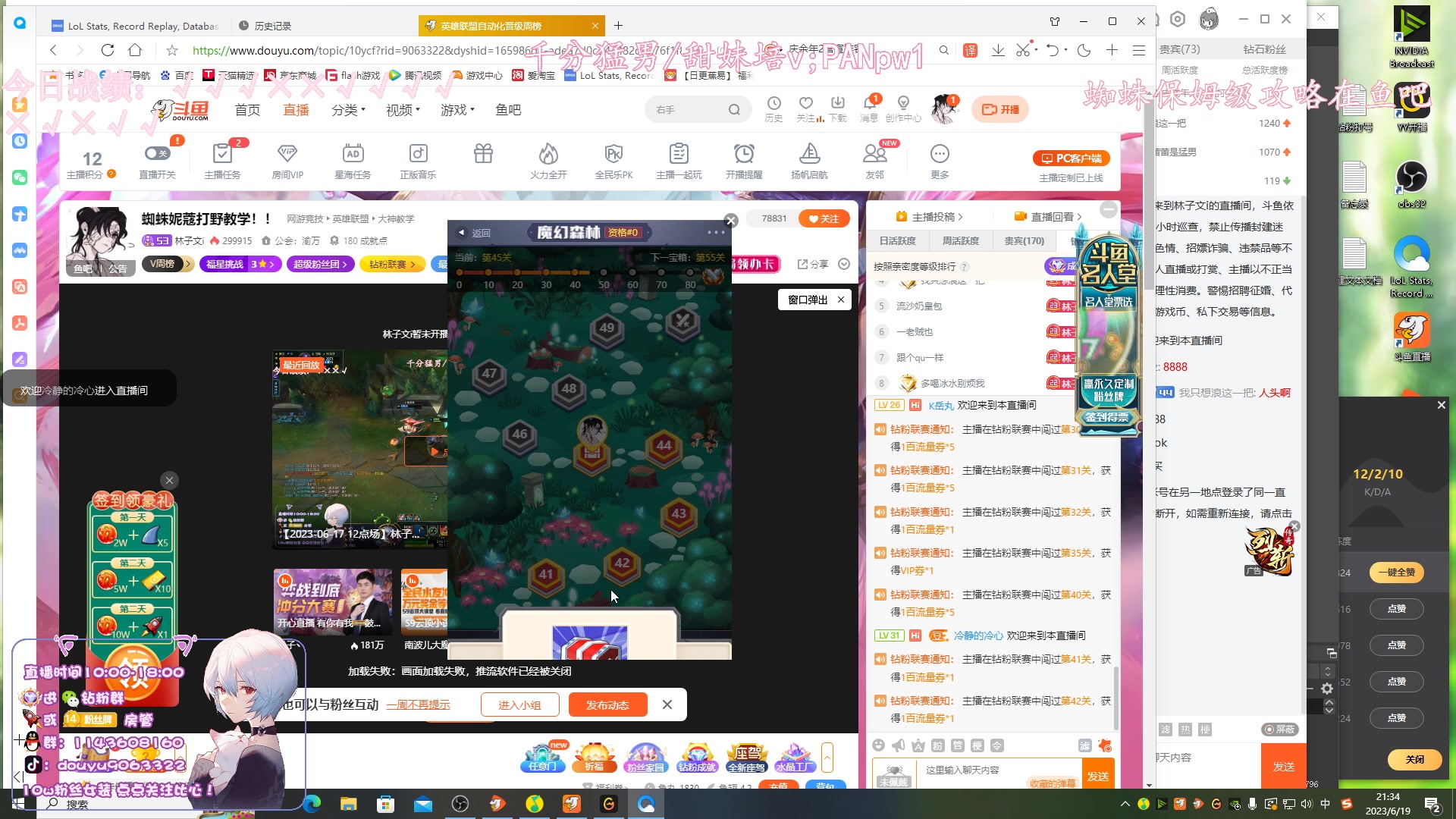 【2023-06-19 21点场】林子文i：蜘蛛妮蔻打野教学！！