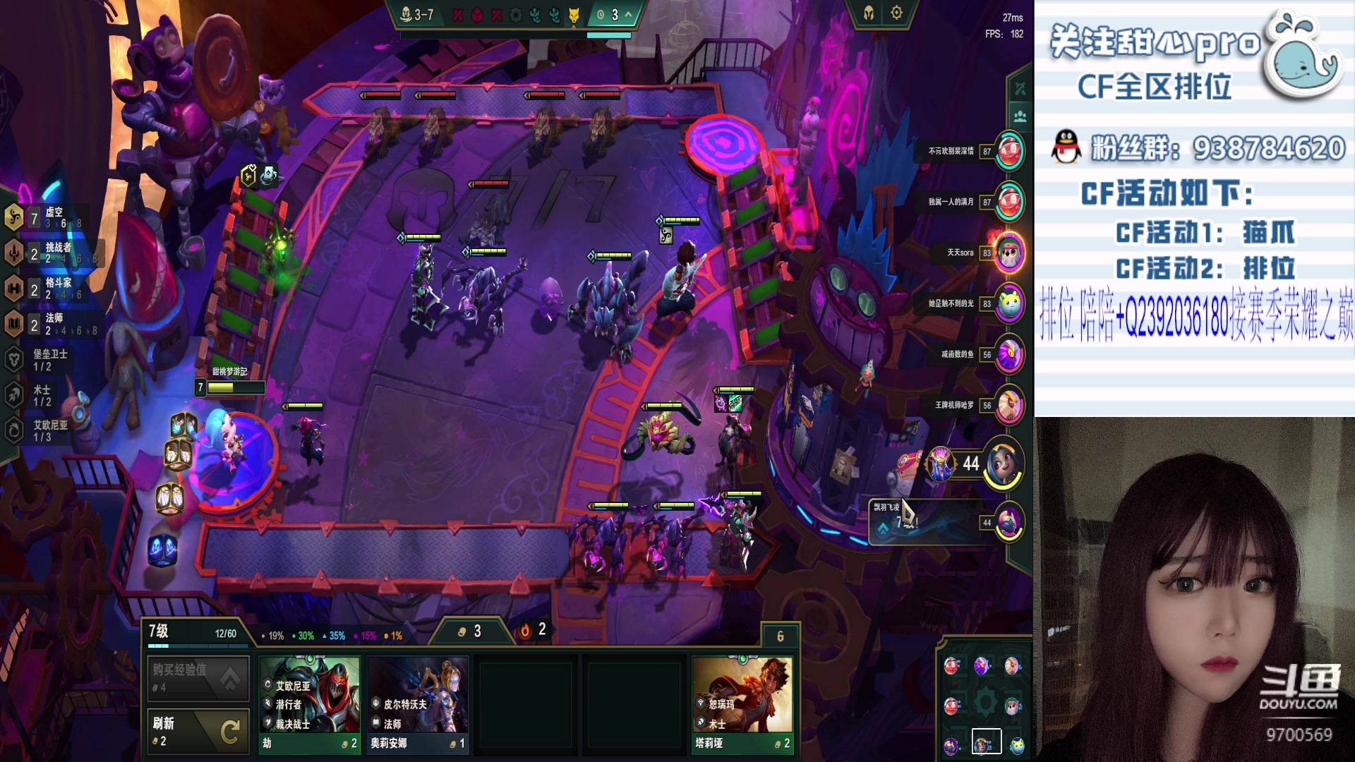 【2023-06-20 23点场】甜心pro：全区排位/秒上号/最强下饭女打手