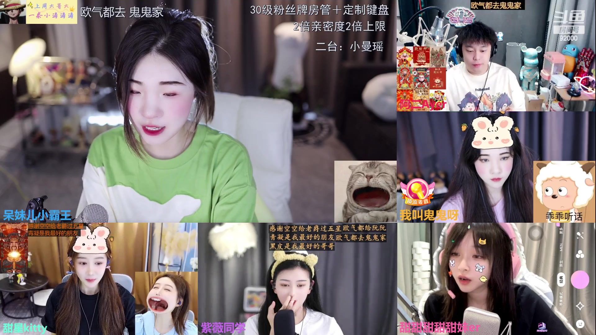 【2023-06-21 12点场】呆妹儿小霸王：【双倍】二台小曼瑶上线啦