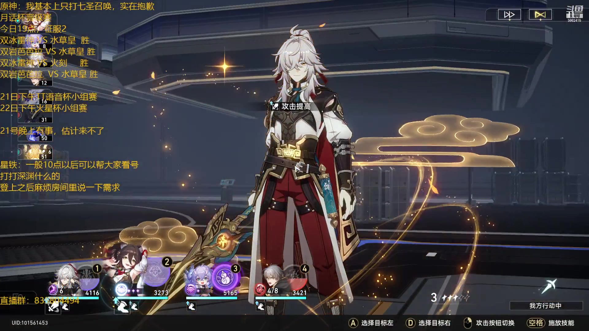 【2023-06-20 21点场】毕游侠：免费看号，深渊排阵