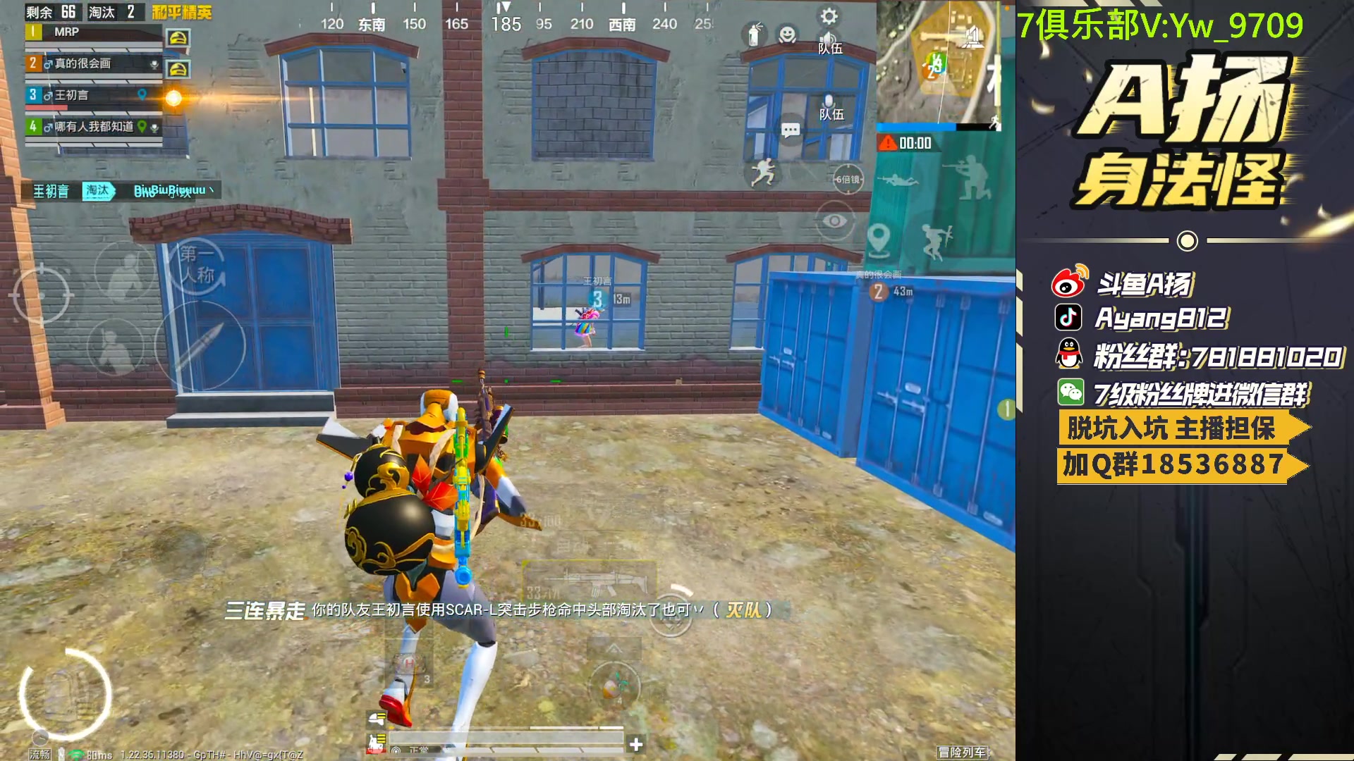 【2023-06-21 21点场】A扬丷：斗鱼最强的男人！