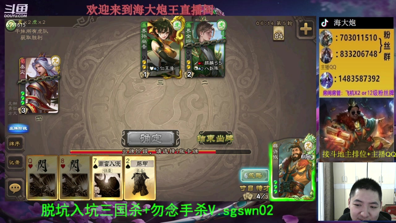 【2023-06-20 22点场】海大炮王o：斗地主大宝教学