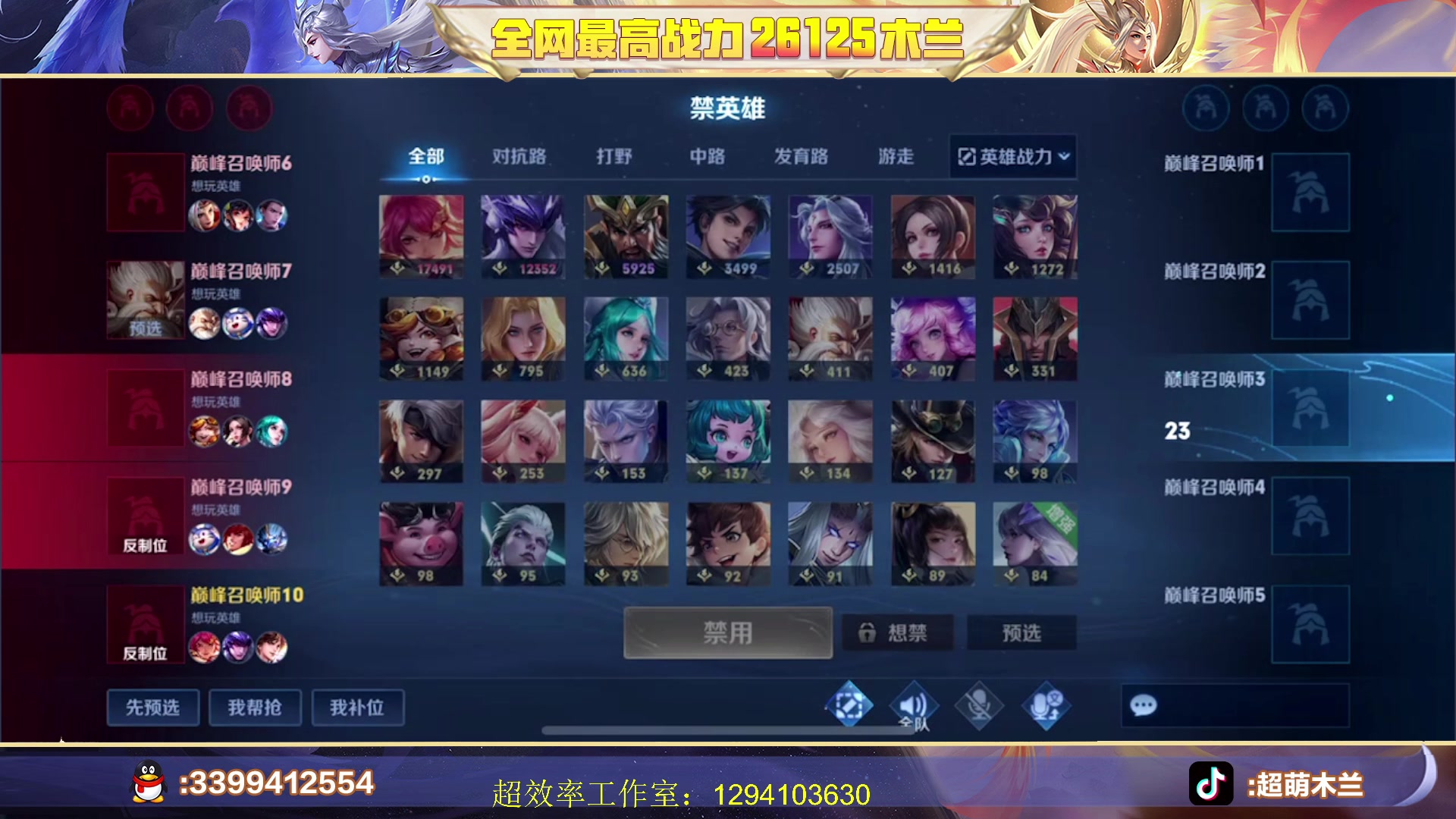 【2023-06-20 20点场】超萌木兰：6月国一小木兰！2w6木兰冲第一！