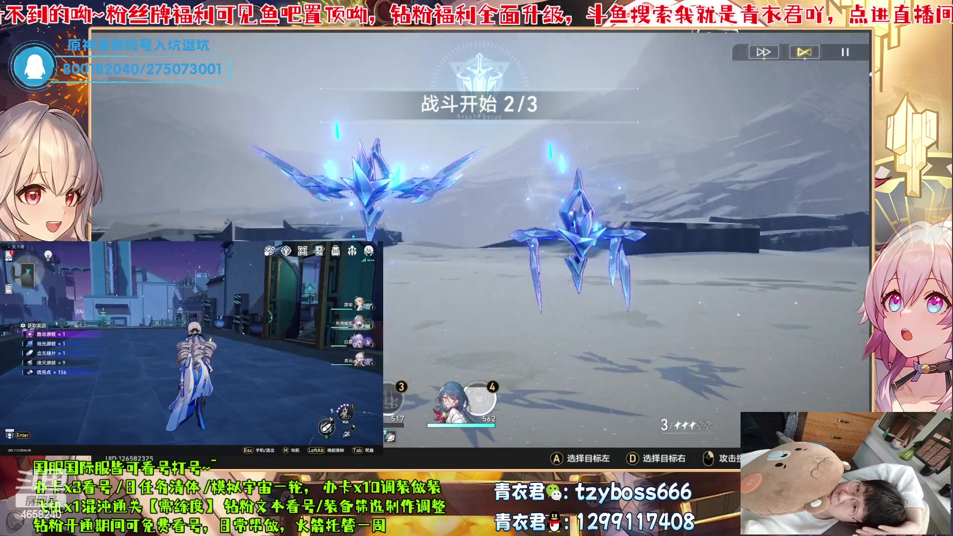 【2023-06-21 00点场】我就是青衣君吖：硬核教学，专业护航