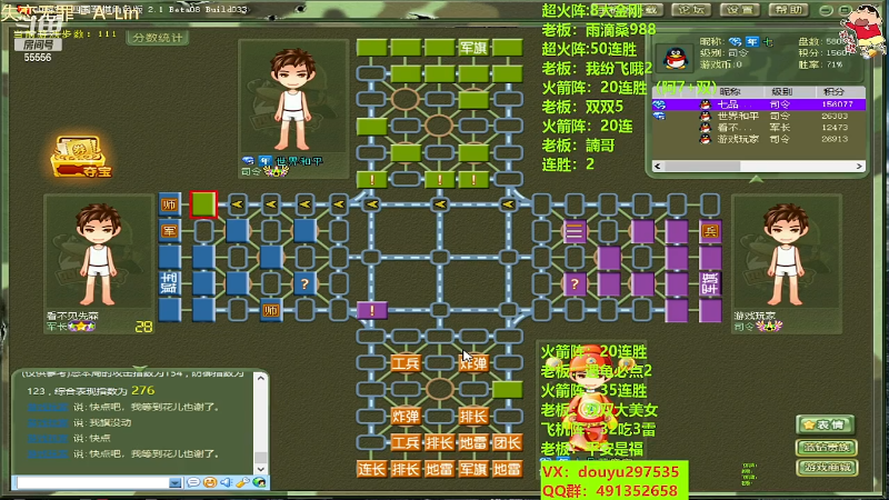 【四国军棋】恶蚊子的精彩时刻 20230621 13点场