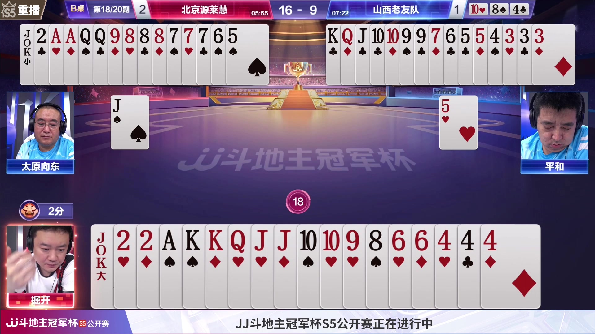 【2023-06-21 11点场】JJ斗地主官方：周三，查理军团VS六个老男孩