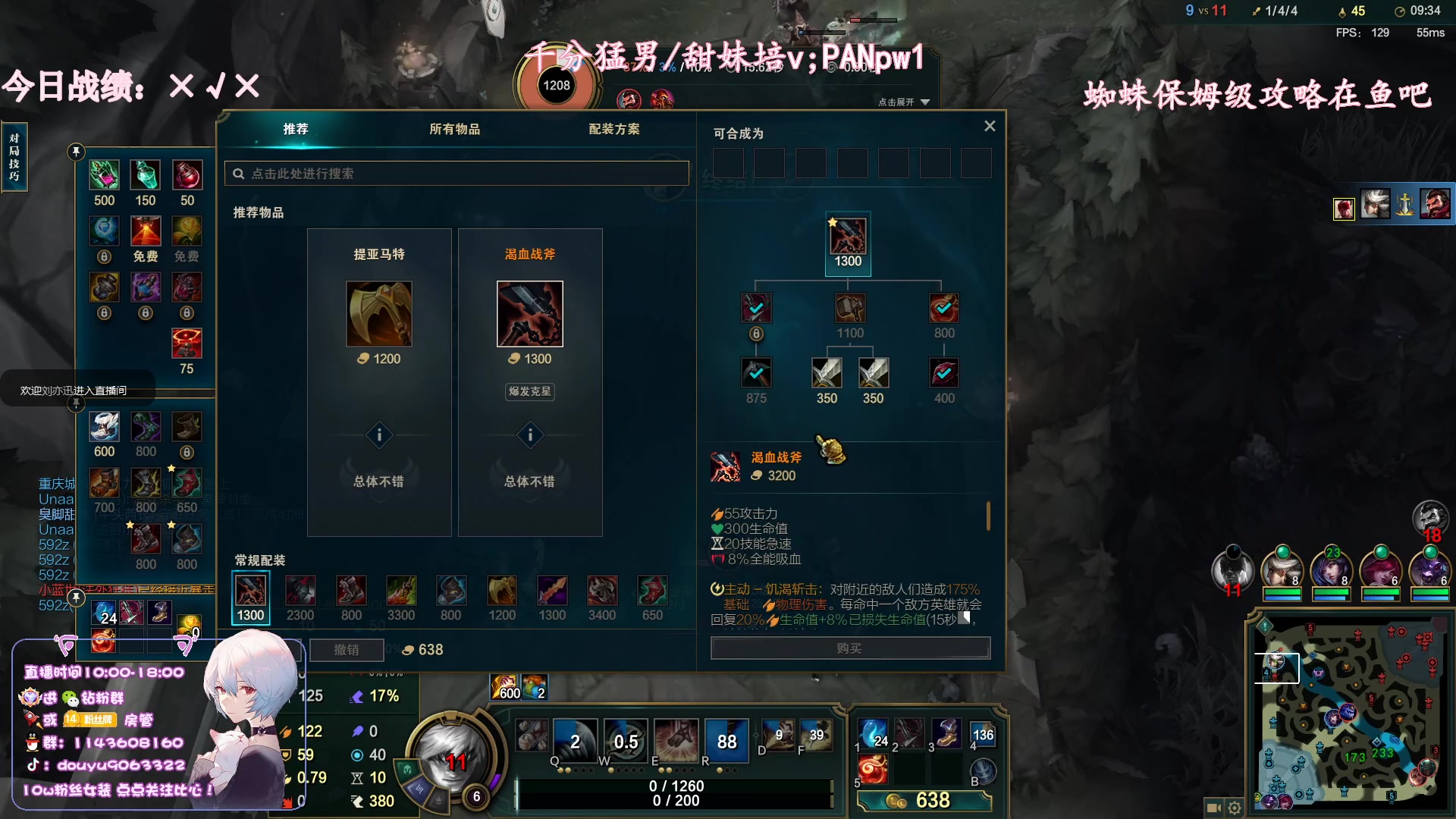 【2023-06-20 12点场】林子文i：蜘蛛妮蔻打野教学！！