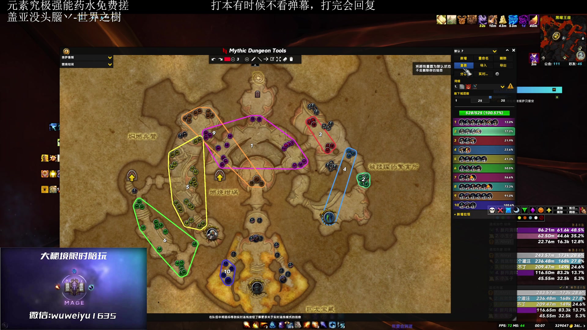 【2023-06-20 23点场】紫龙大魔王11：火法OR冰法 战利品已经毛到