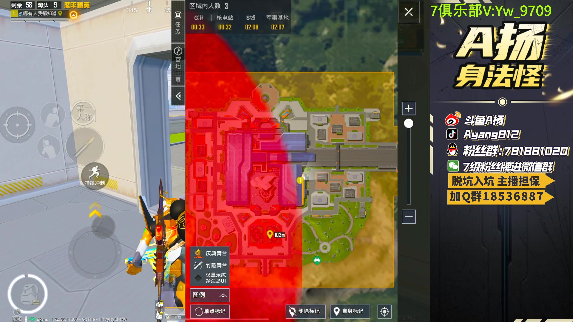 【2023-06-21 20点场】A扬丷：斗鱼最强的男人！