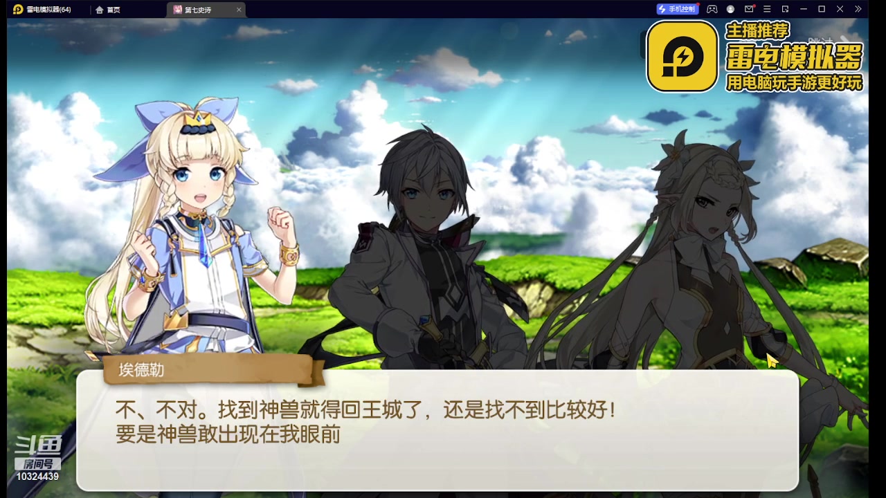 【2023-06-20 20点场】111陆某人：第七史诗来了