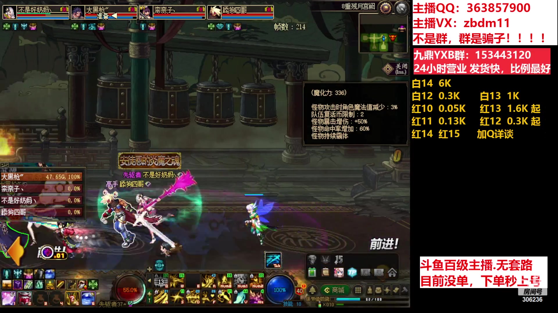 【2023-06-21 16点场】主播东门：东门：强化增幅11 12 13 51打造