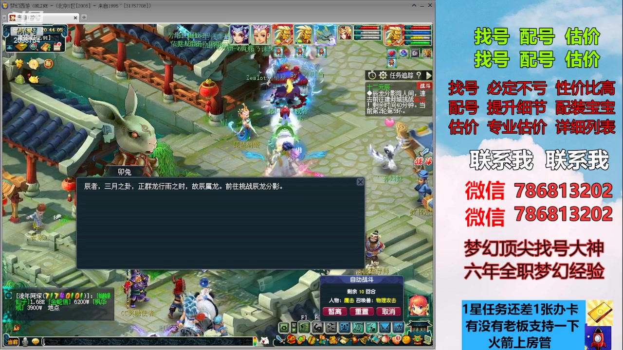 【2023-06-21 20点场】来自1995：找号主播。估号配号就是专业