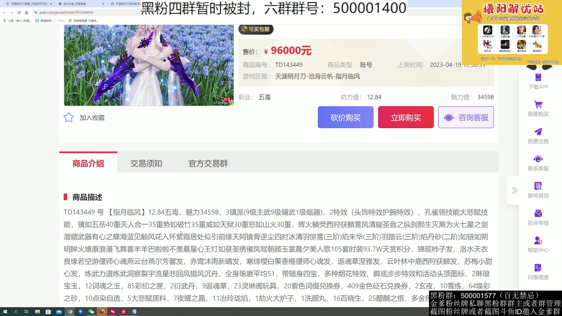 【2023-06-21 01点场】燕徊硯：阿瑟：七月天刀，风云再起！