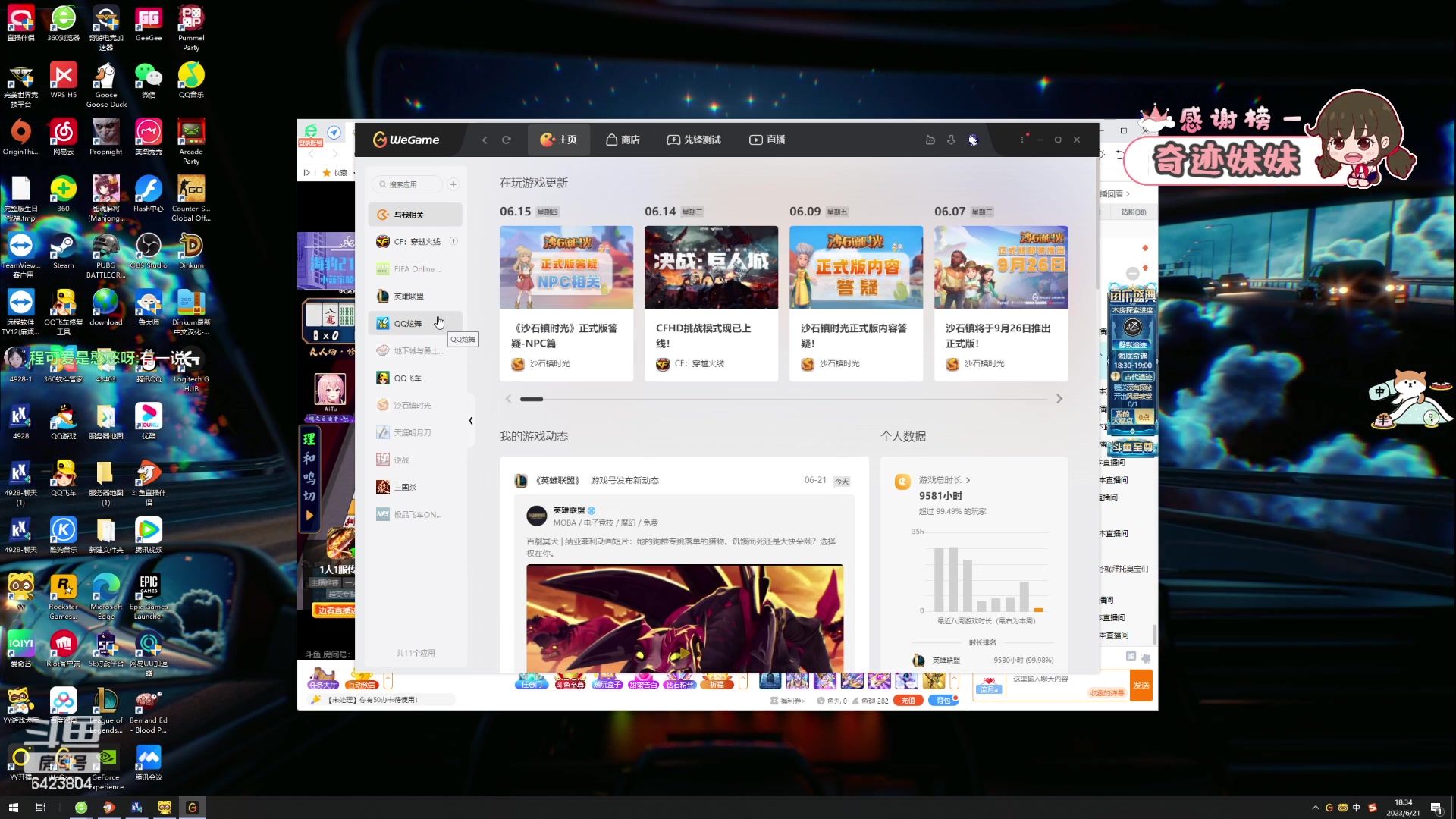 【2023-06-21 17点场】程可爱keai：改个什么标题呢 6423804