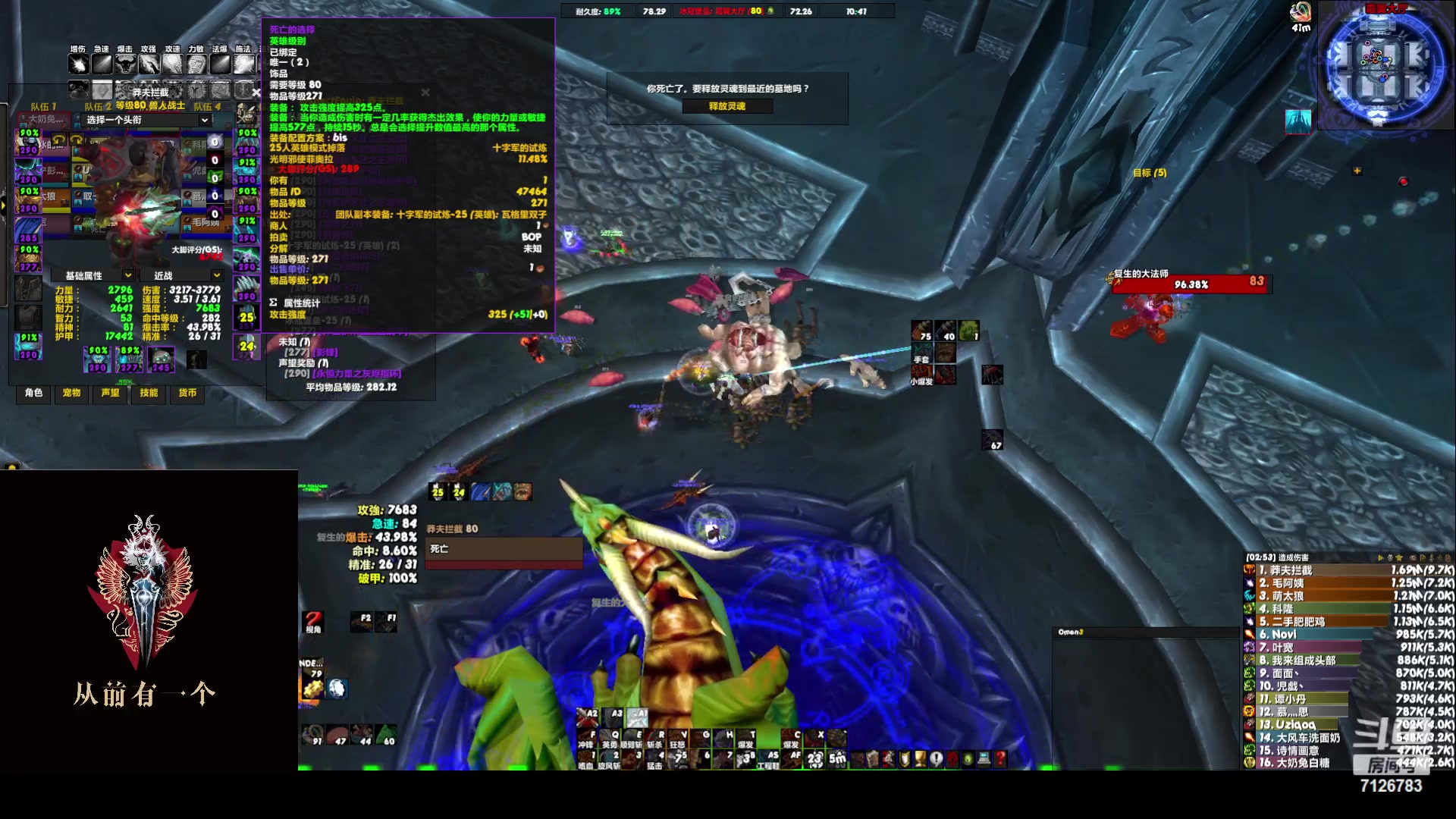 【2023-6-20 22点场】InTErCepT丶:死亡之翼ICC