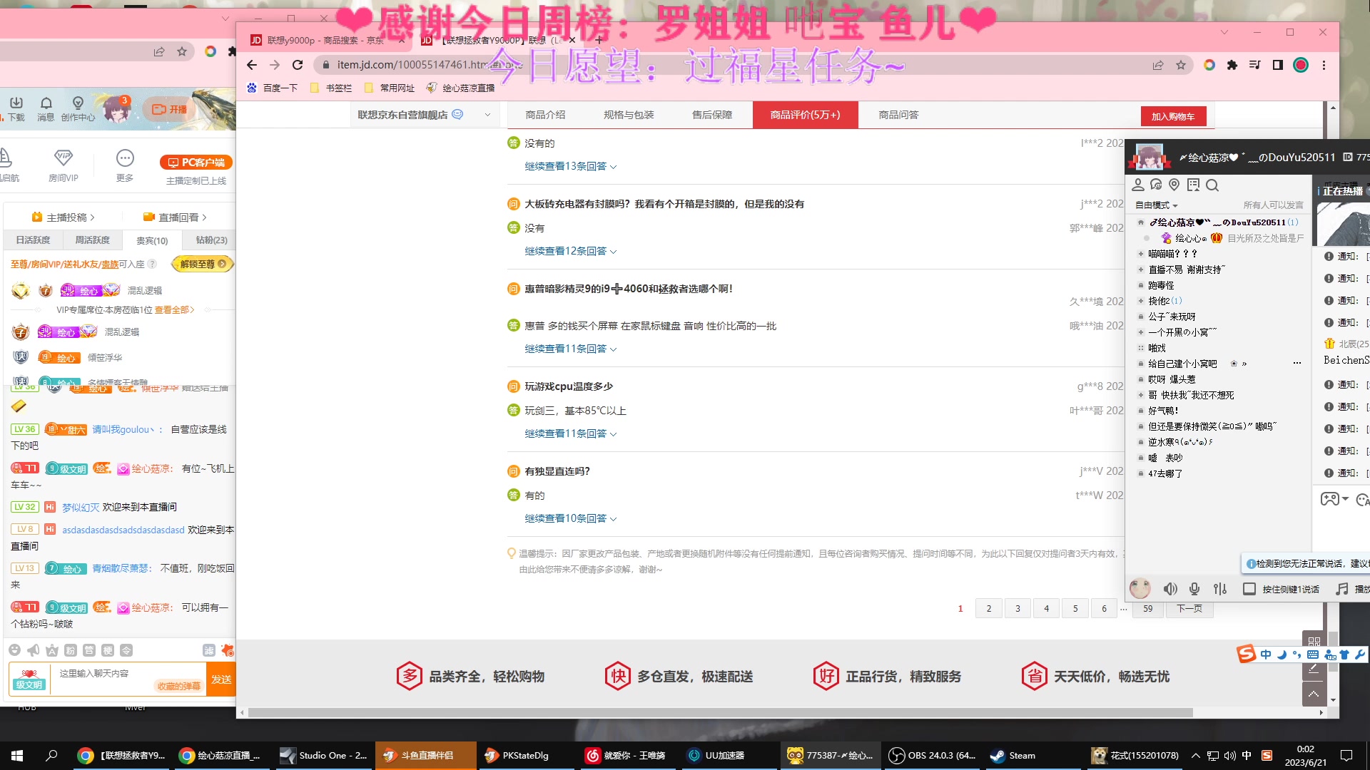 【2023-06-20 23点场】绘心菇凉：❤咳嗽哑了少说点话❤