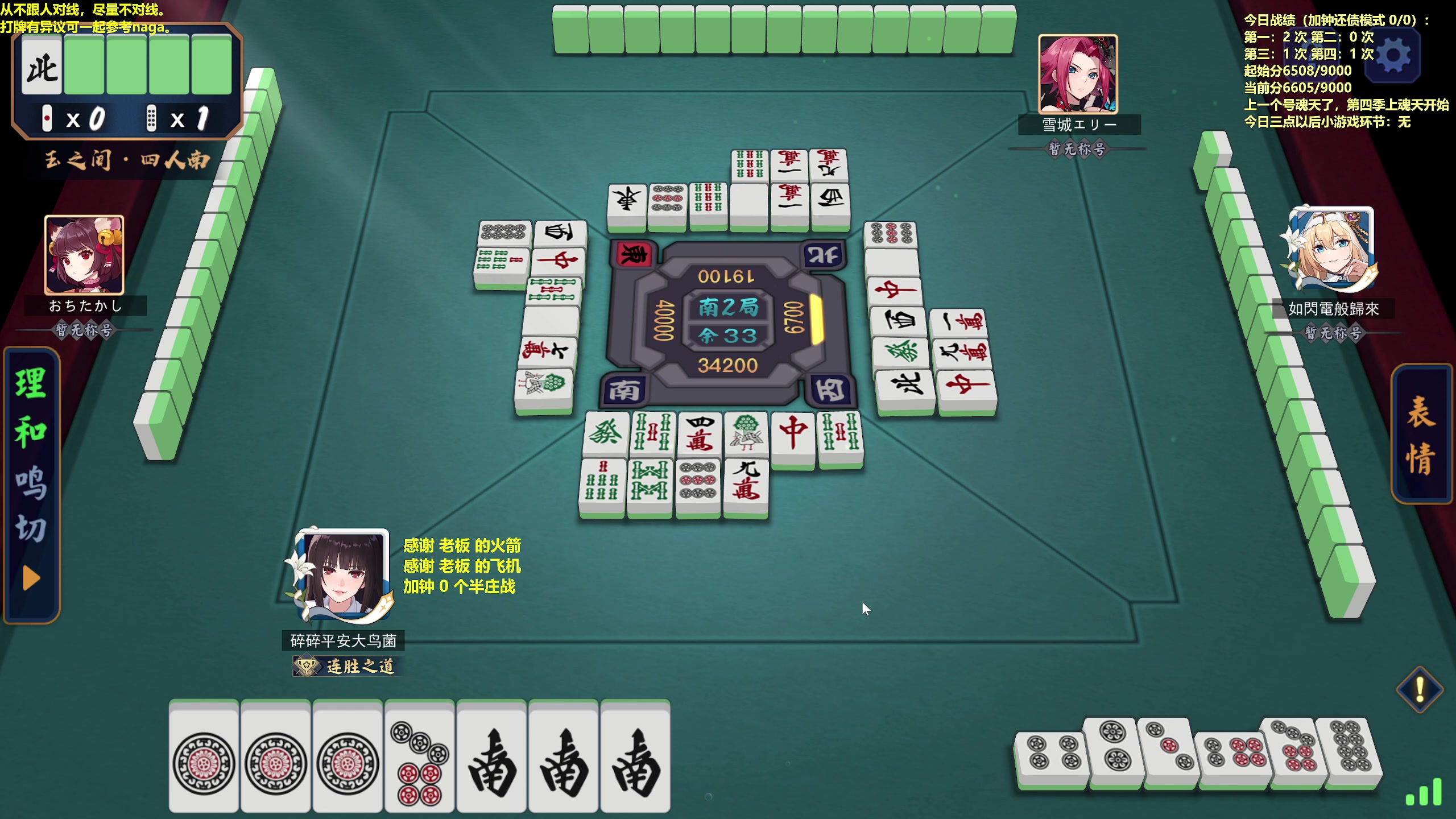 【2023-06-19 11点场】平平无奇安澜君：安澜雀魂：来了 来了