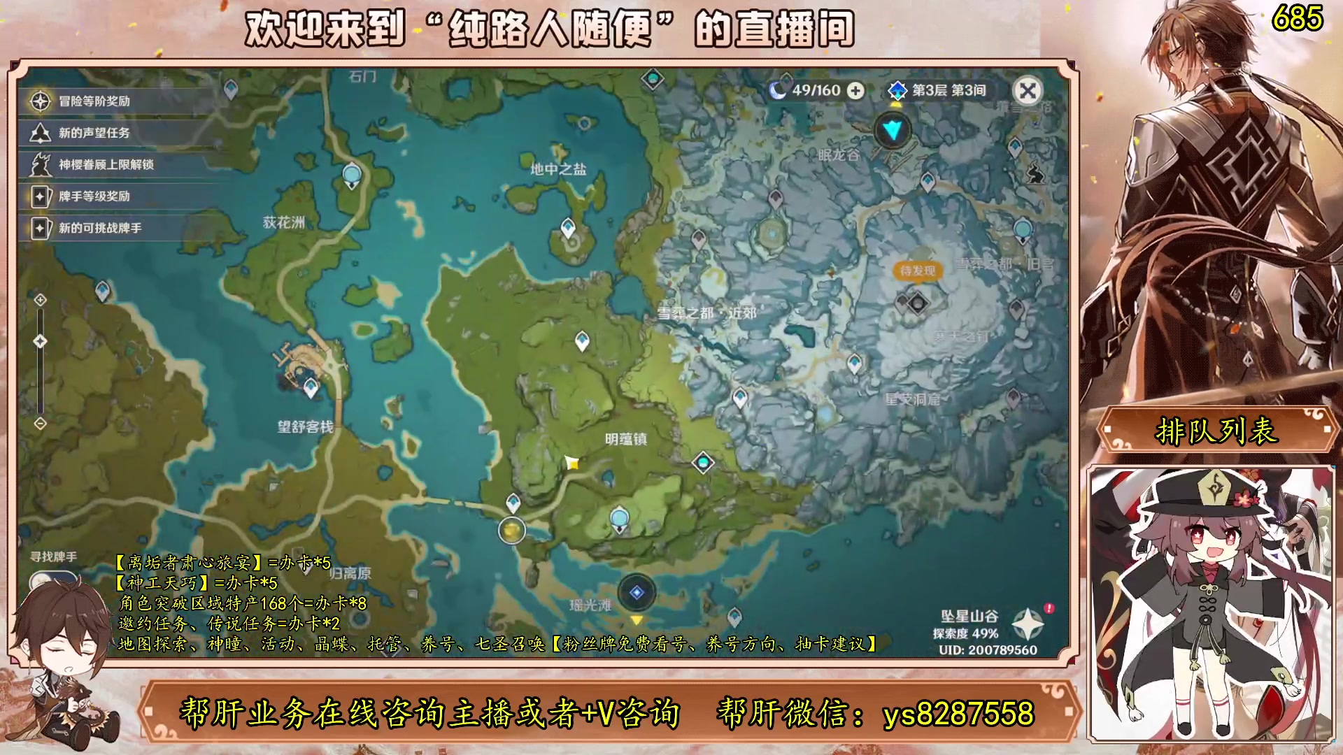 【2023-06-20 15点场】纯路人随便：有问必答，全能帮肝不排队