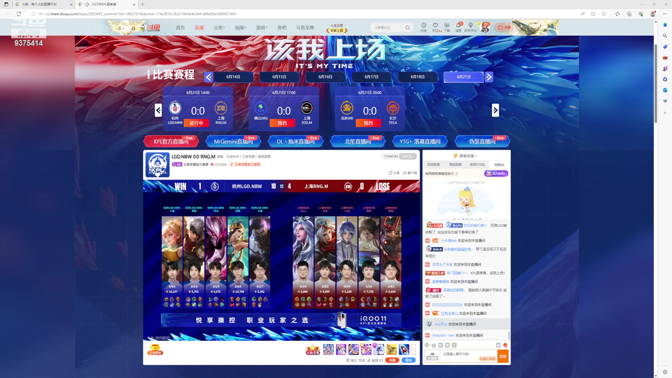 【2023-06-21 14点场】昧昧不是妹妹：镜镜镜虎虎虎