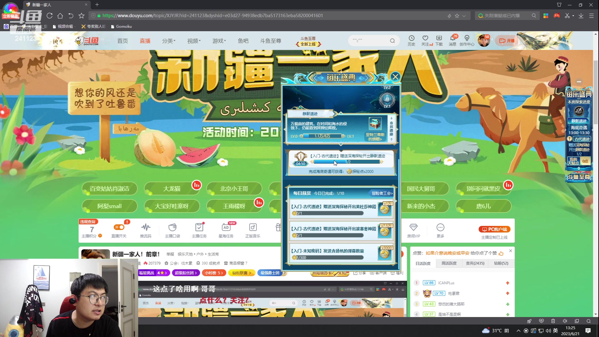 【2023-06-21 12点场】火力堂主：新疆一家人！前章！双倍卡已开！