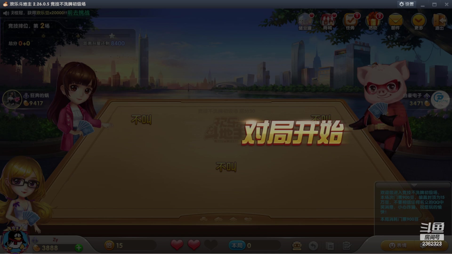 【2023-06-20 19点场】主演idol：晚上等离子驾到