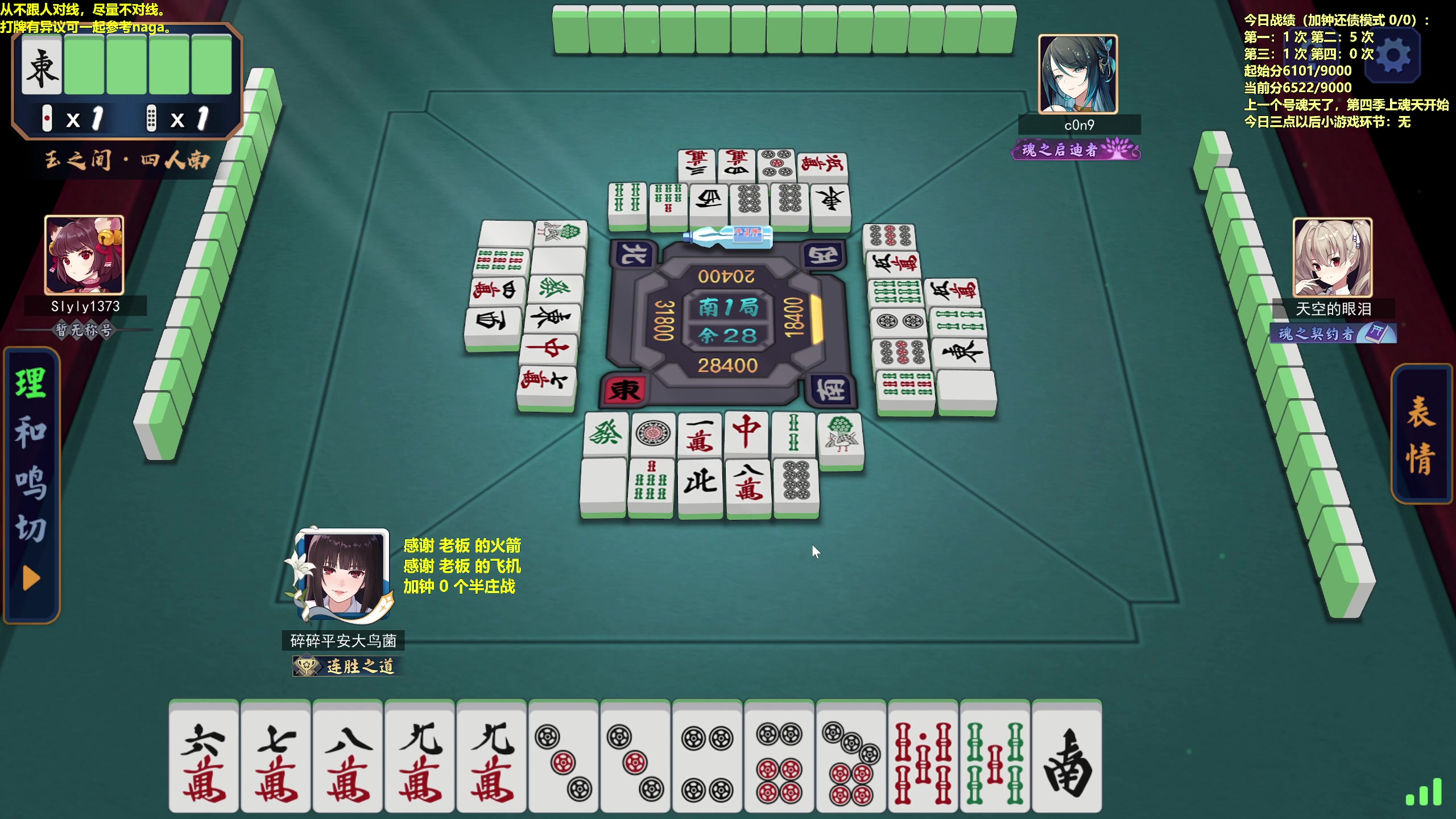 【2023-06-18 13点场】平平无奇安澜君：安澜雀魂：来了 来了