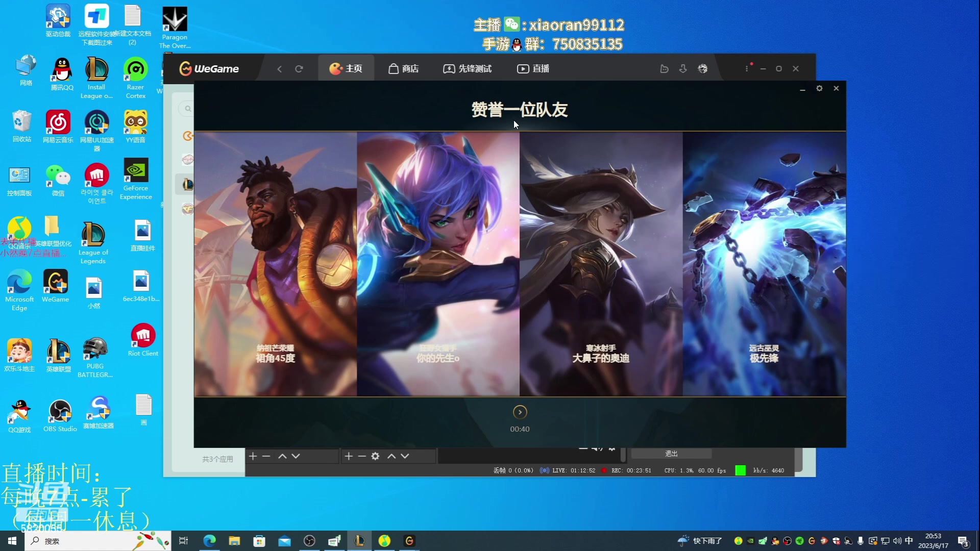 【2023-06-21 15点场】Dy丶小然：刺客流狗头 沉浸式发育！！！